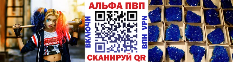 Купить закладки  Верхняя Салда  Alpha PVP Crystall 