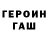 Бутират GHB Vlad Stasewich