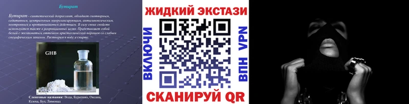 БУТИРАТ GHB  Купить где  Верхняя Салда 