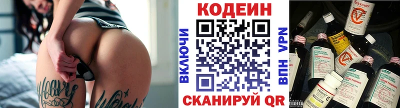 Codein напиток Lean (лин)  Купить где  Верхняя Салда 